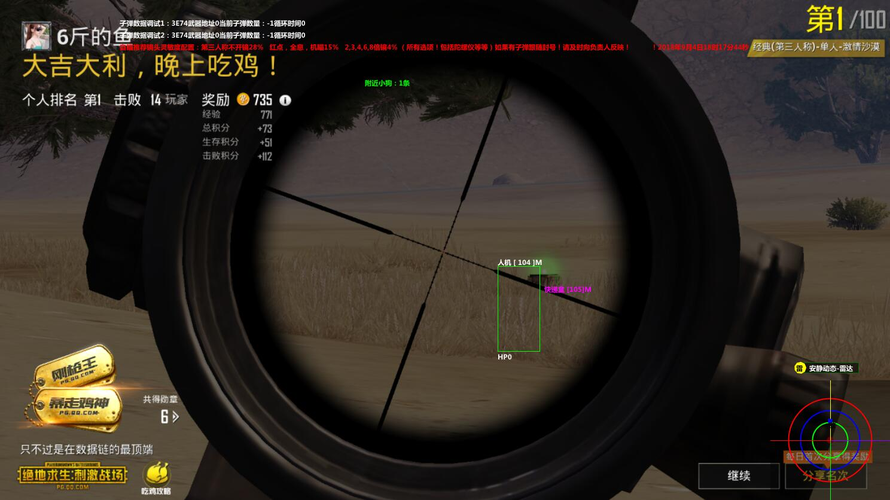 和平精英辅助市场:不法交易的暗流