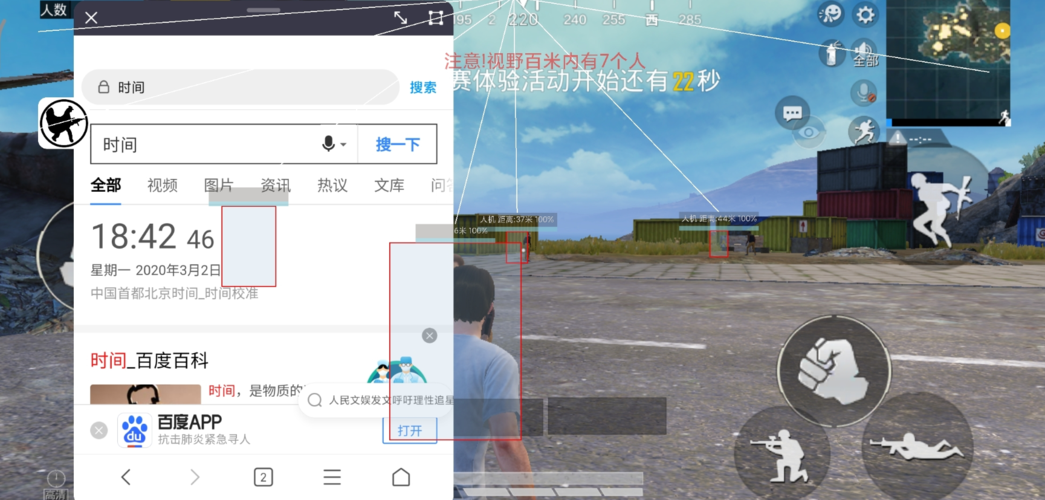 和平精英【德尔塔】模拟器辅助